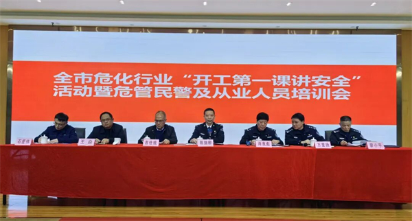 衡陽公安織密“一體化”警務網護航湘南區域發展“一盤棋”