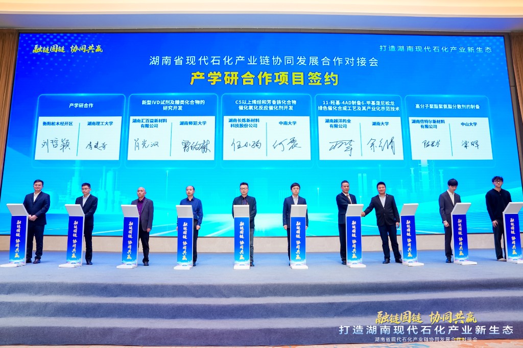 松木經開區攜手湖南理工大學 共繪產學研融合新篇章