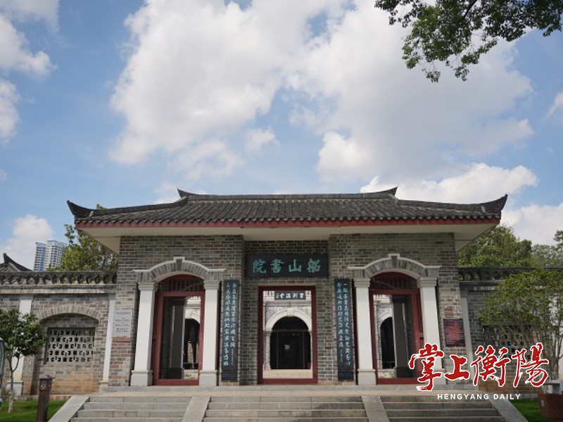 船山書院