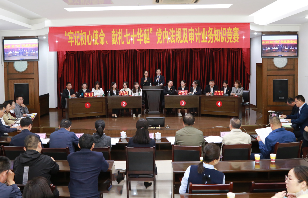 衡陽(yáng)市審計(jì)局舉辦黨內(nèi)法規(guī)及審計(jì)業(yè)務(wù)知識(shí)競(jìng)賽考試